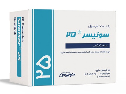 تصویر SUNISER 25 mg Capsule